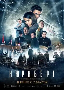 Нюрнберг онлайн